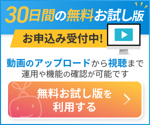 無料お試し版